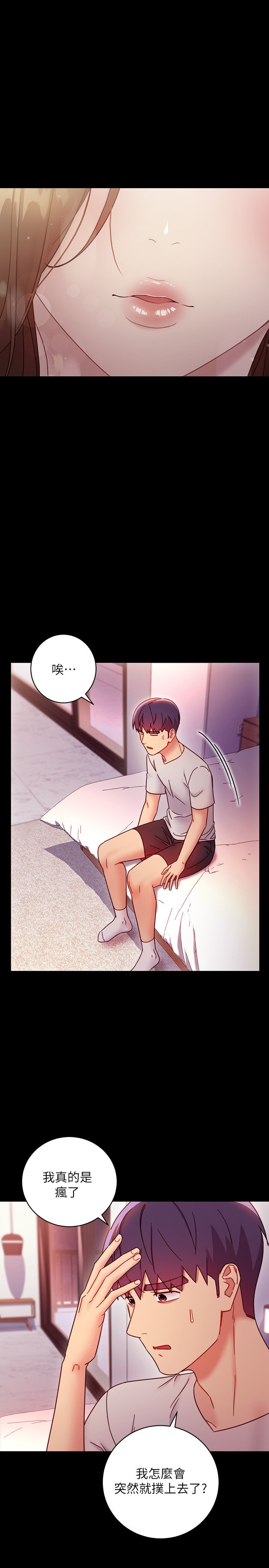 第57话 - 任何事都无法阻挡彼此的心 第 17 页