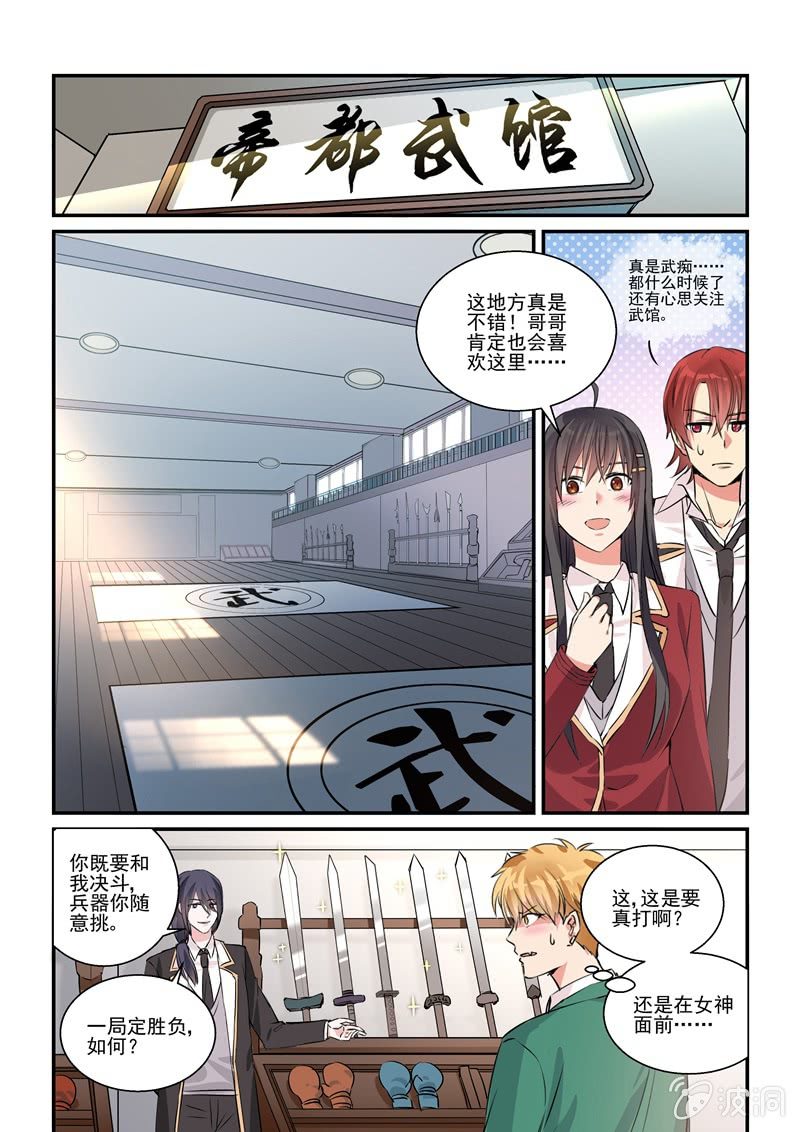 第17话 第 13 页