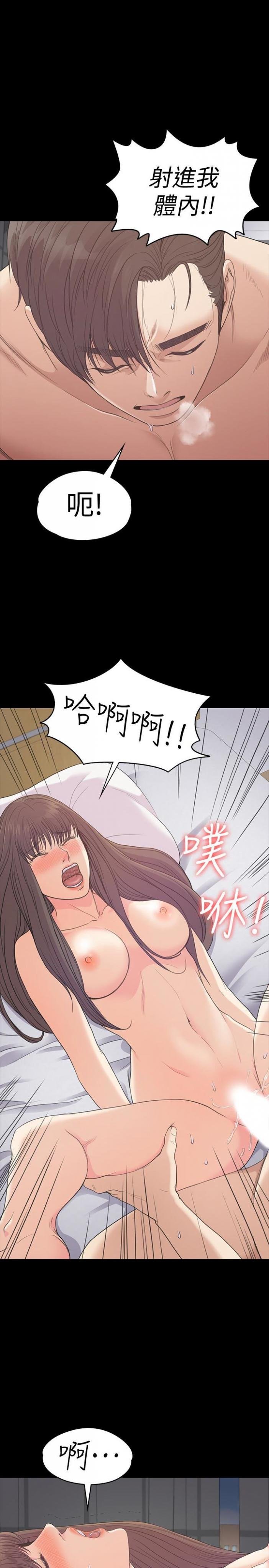 第57话-洪会长的召唤 第 10 页