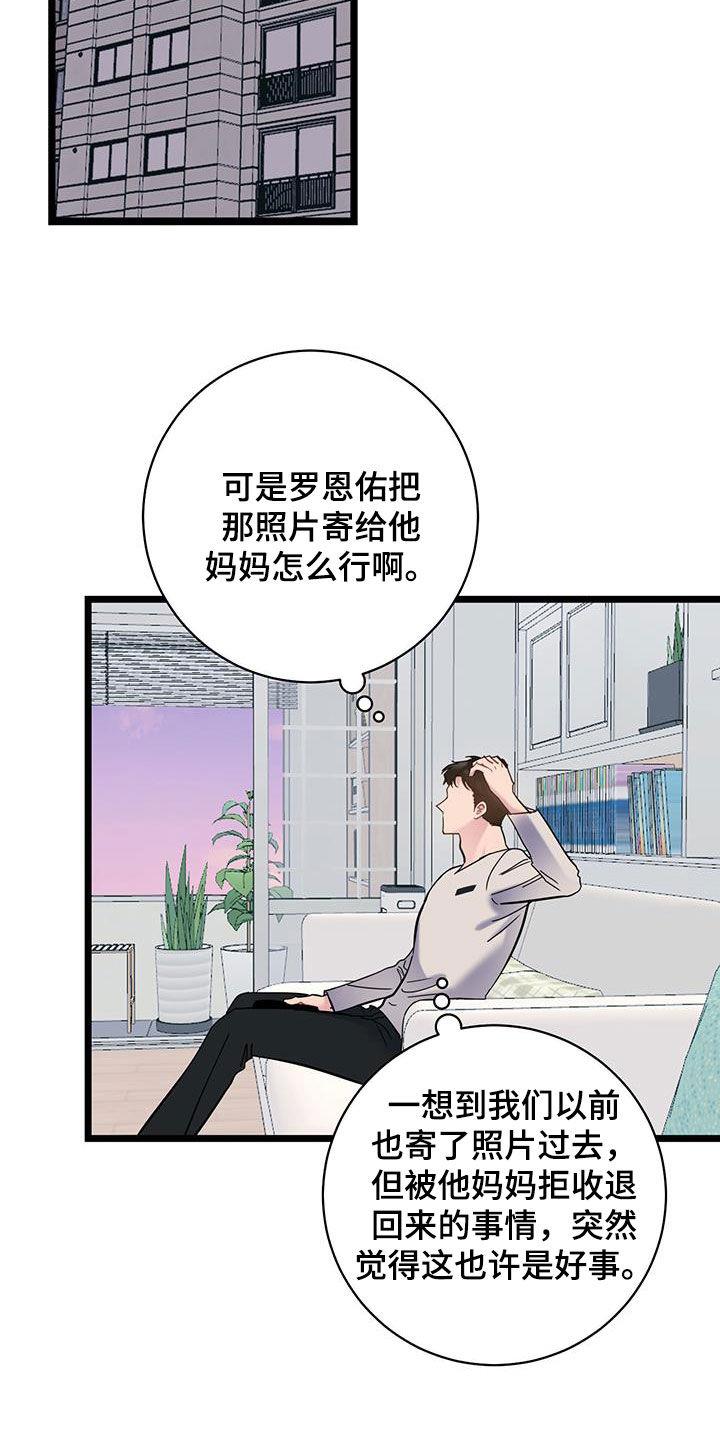 第127话 【第二季】相册 第 9 页