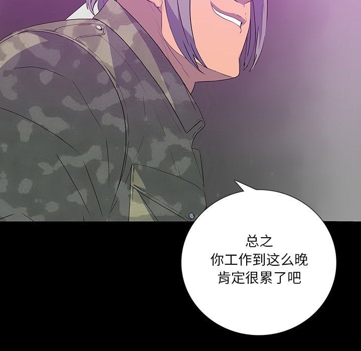 第 13 话 第 33 页