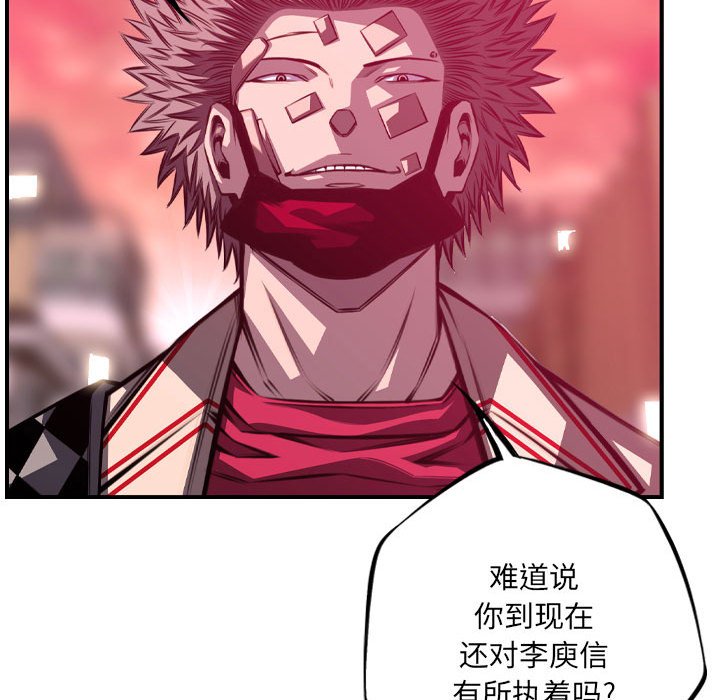 第180话 第 90 页
