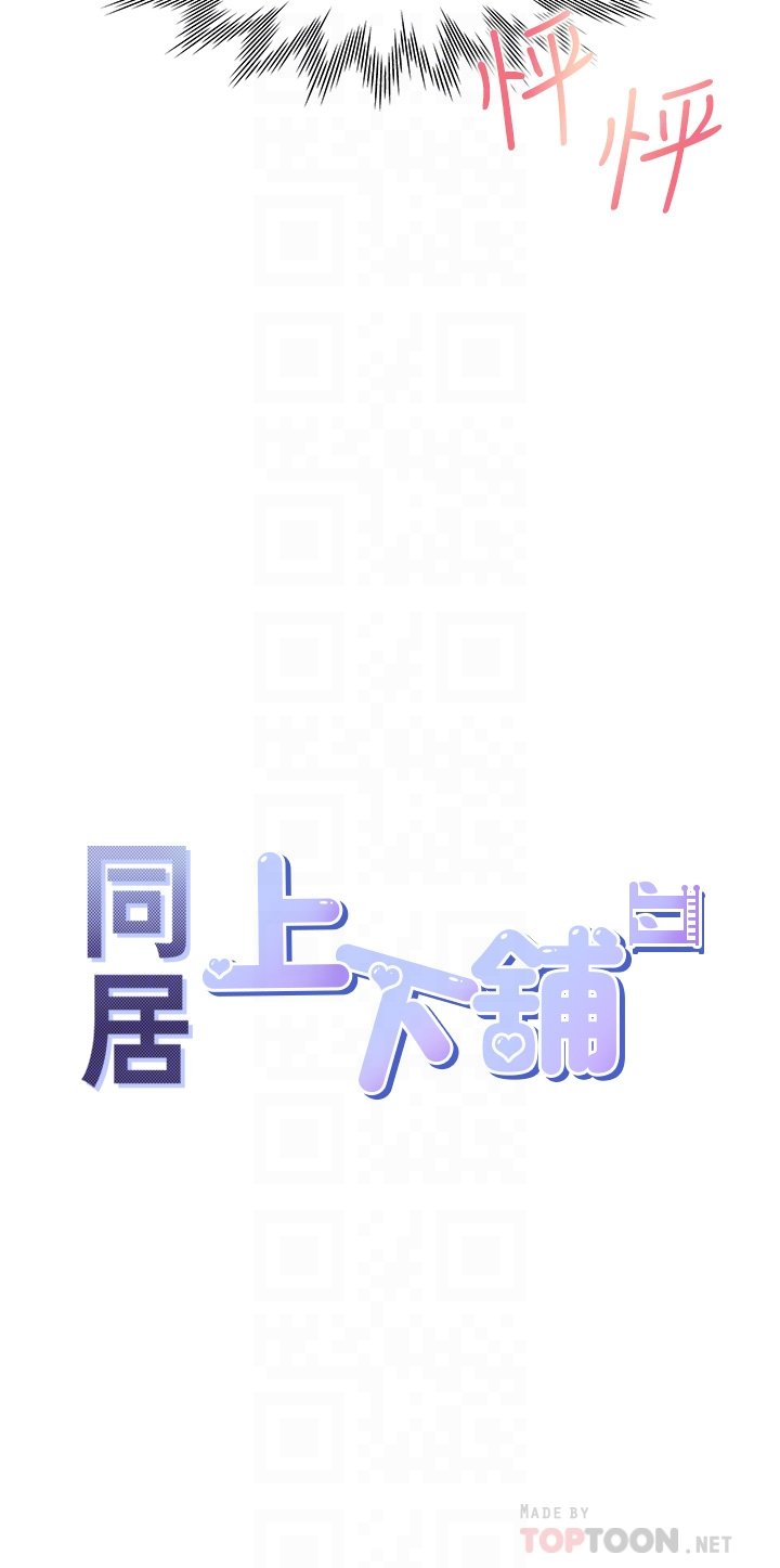 第5话 - 征服发情的学姊 第 4 页