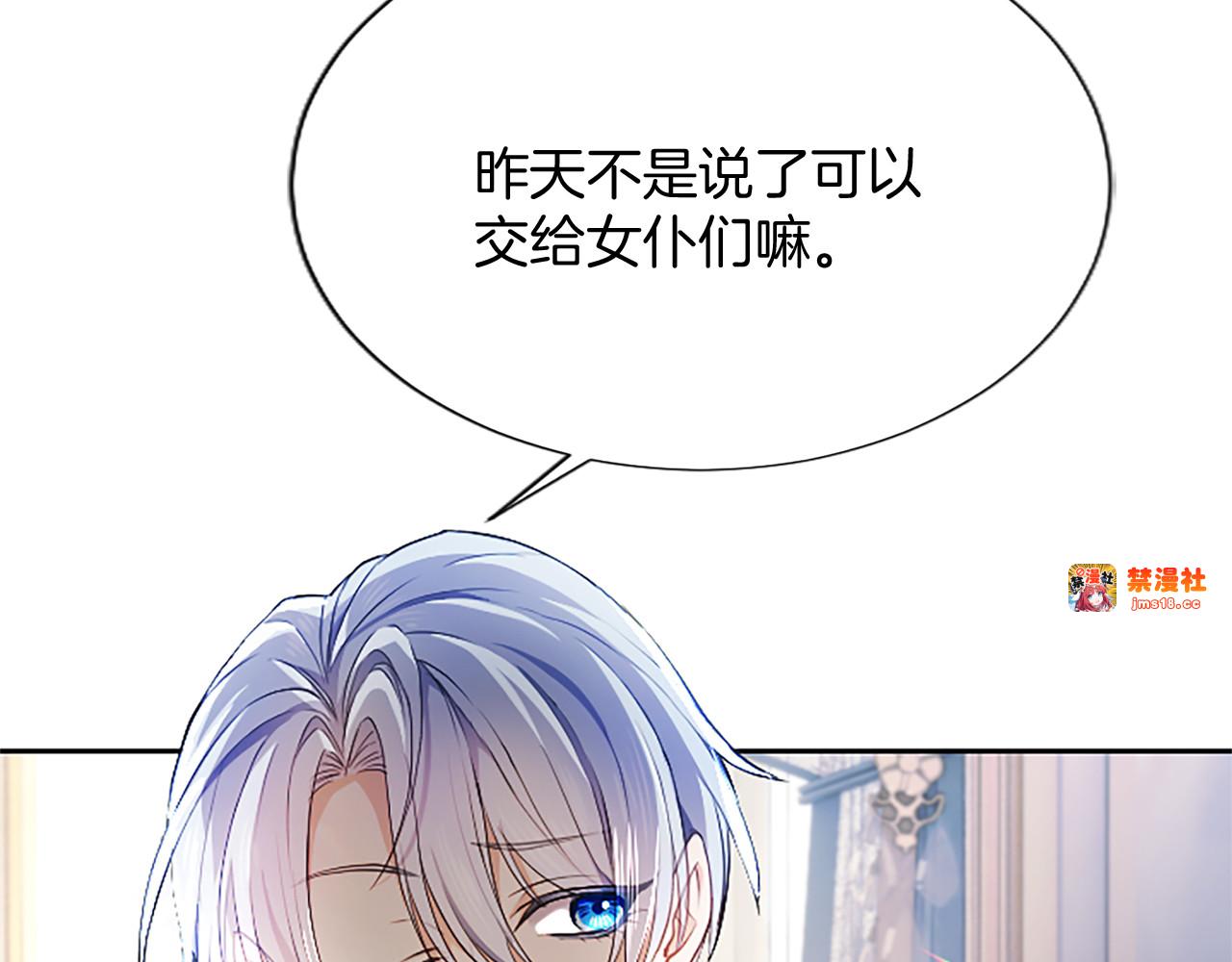 第6话 还想进行后续？ 第 115 页
