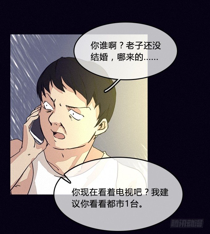 狙击 第 4 页