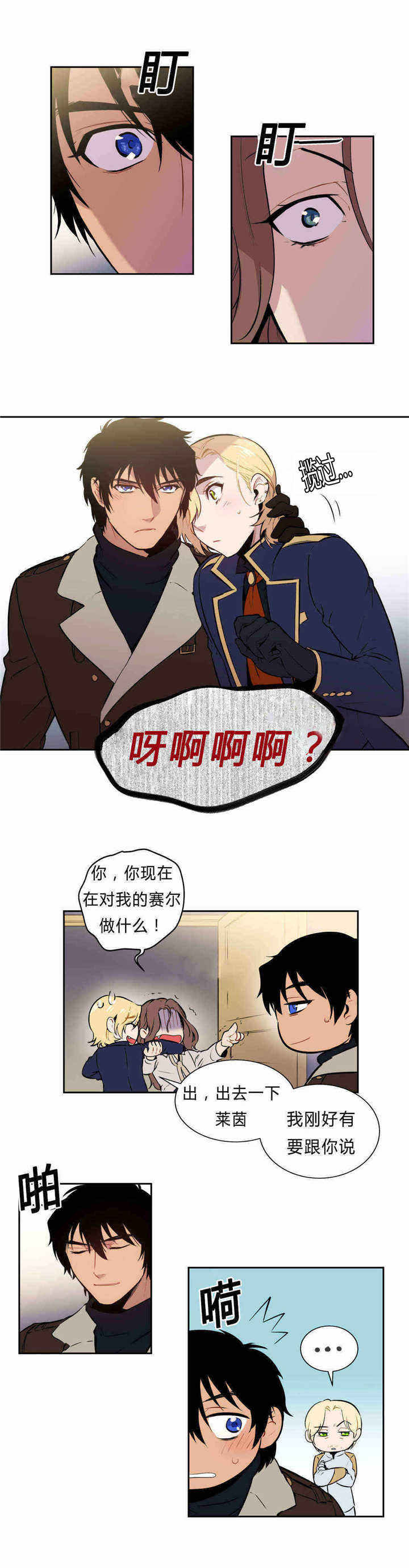 第90话 第90话 第 4 页