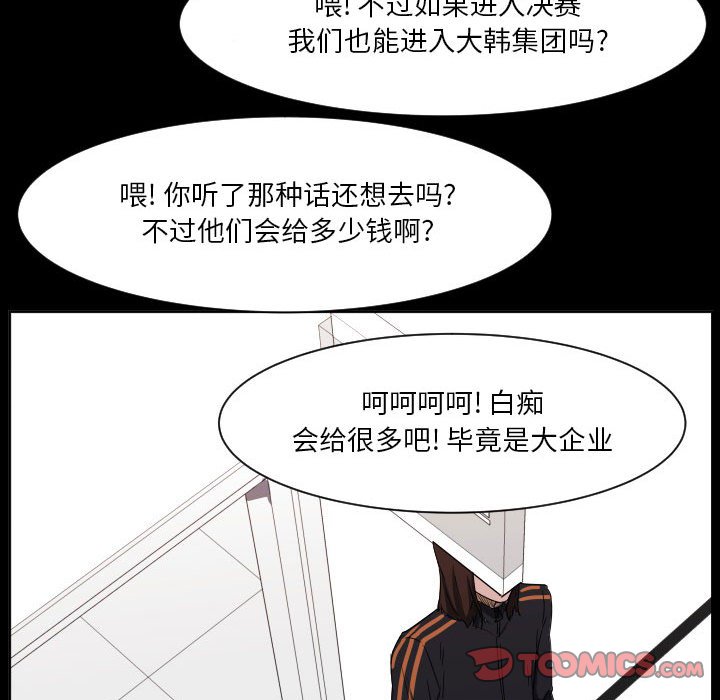 第67话 第 78 页