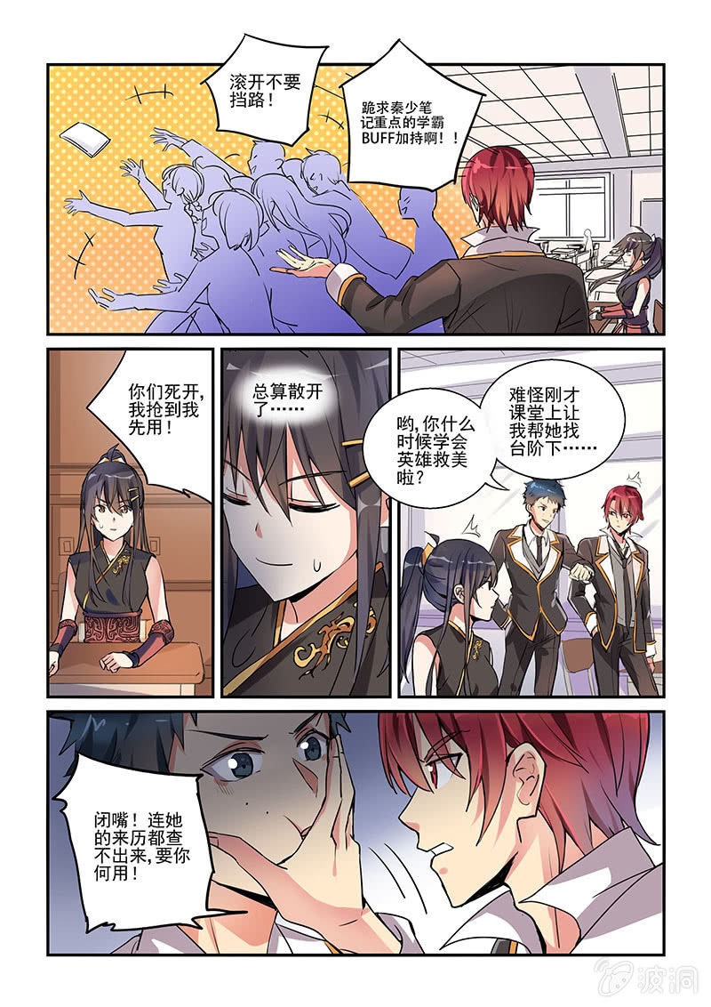 第3话 第 14 页