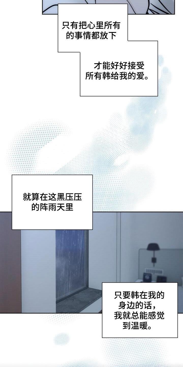 第104话 绝技 第 22 页