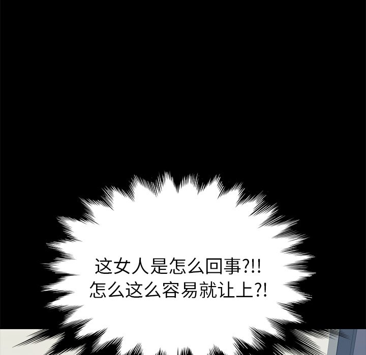 第20话 第 7 页