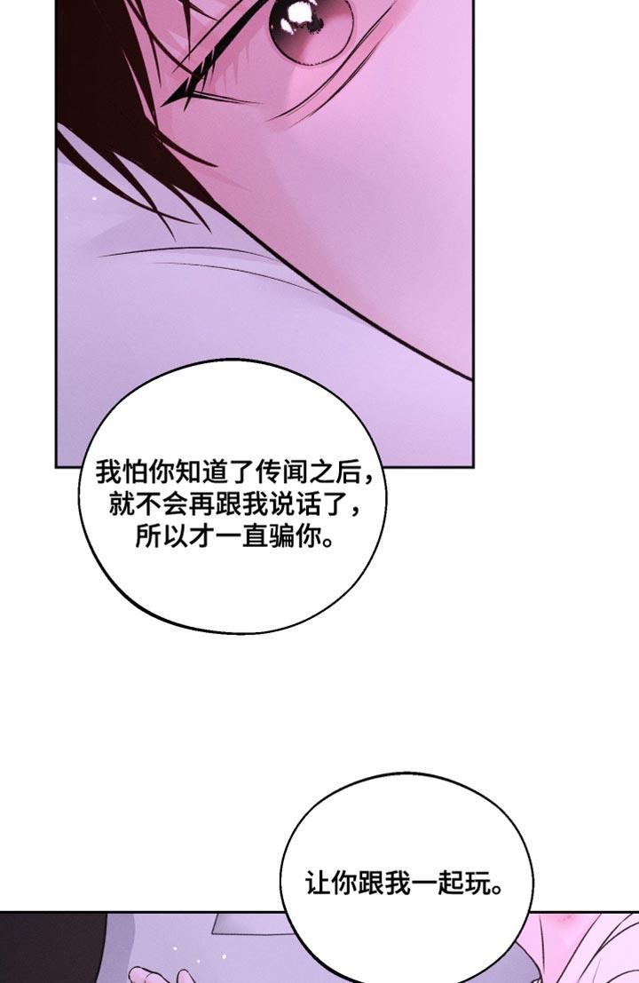第47话 搞不明白 第 13 页