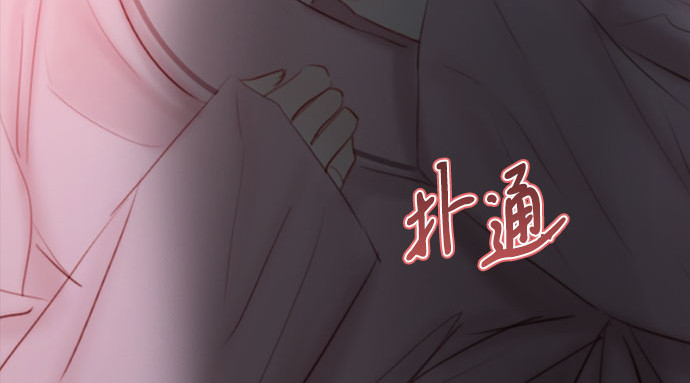 第50话 野兽和瘾君子 第 86 页