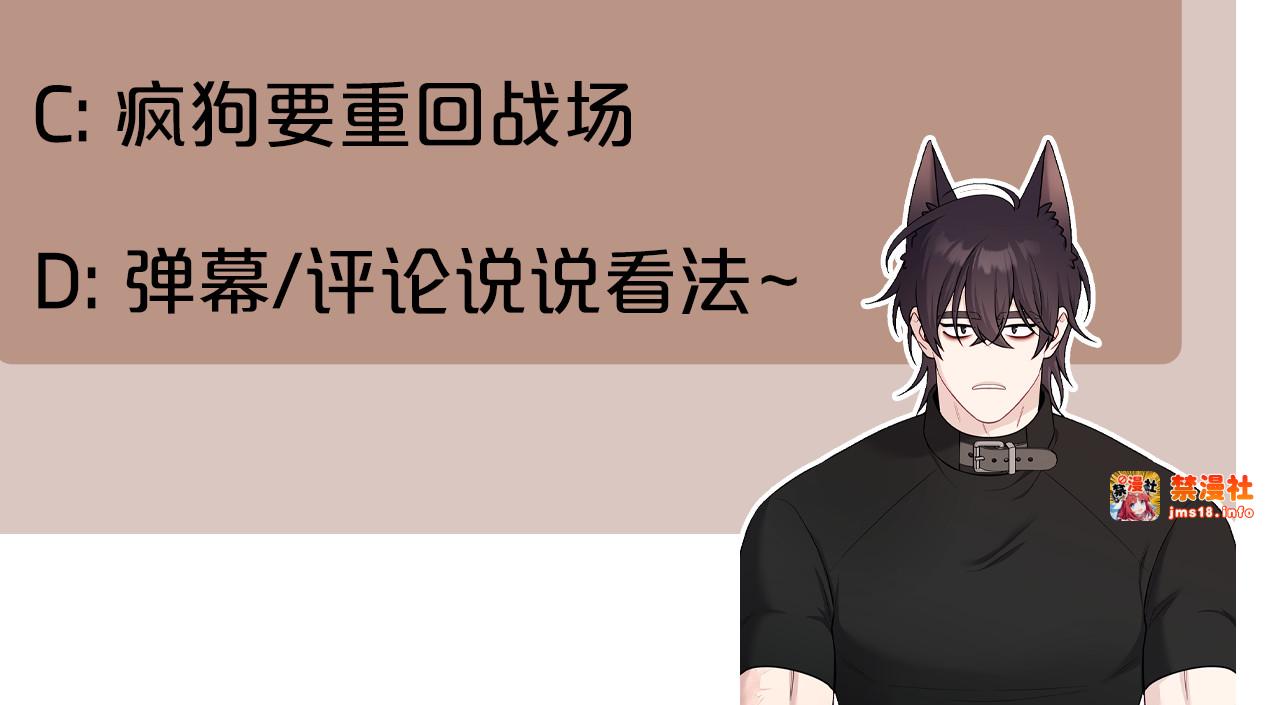 第37话 没事的 第 239 页