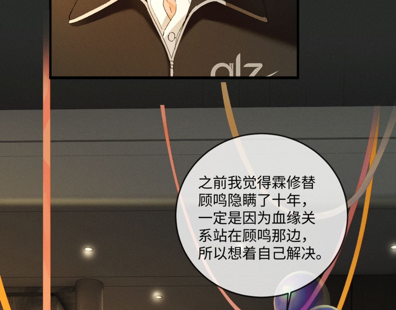 60话 只要你还在我身边 第 38 页