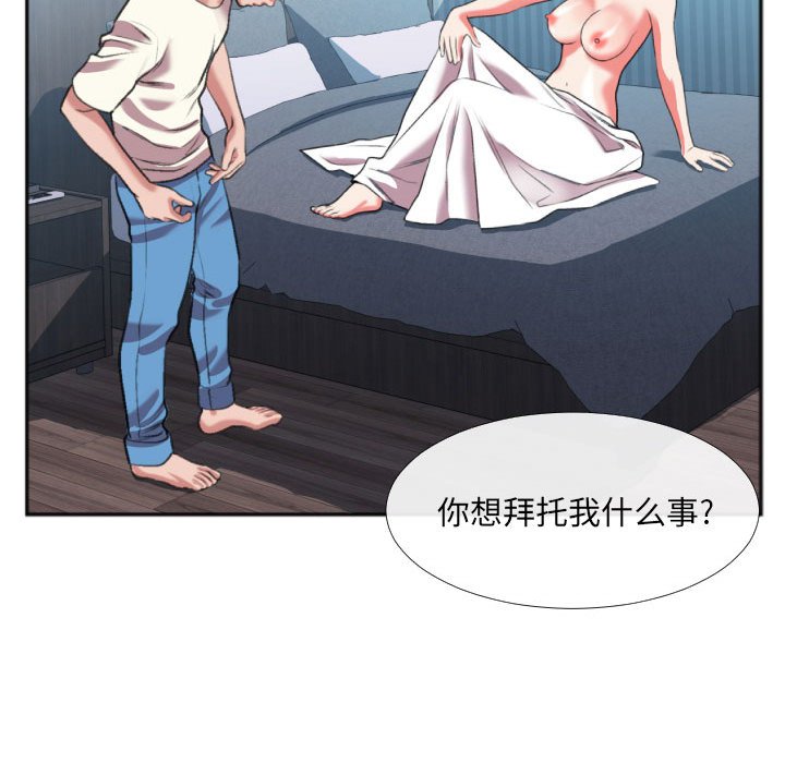 第26话 第 69 页