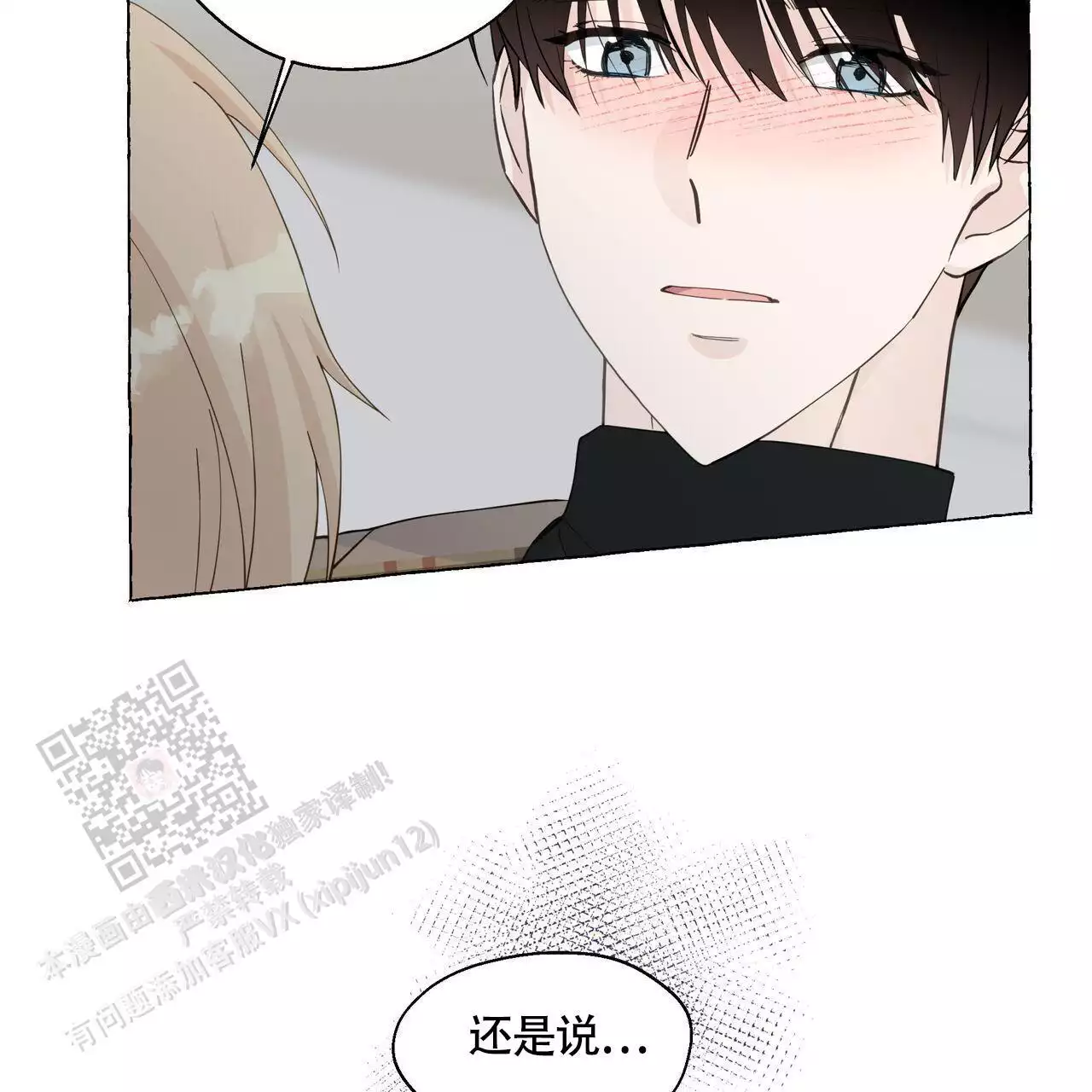 第130话 我真的很感动 第 52 页