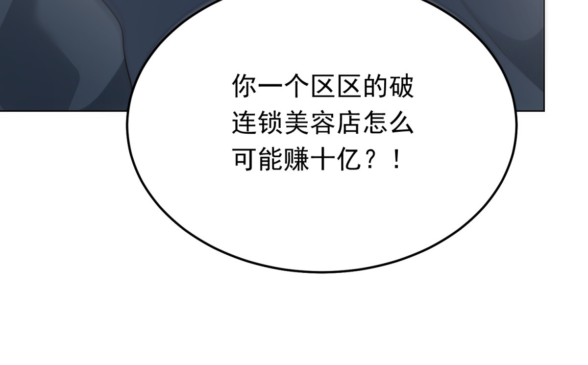第79话 陷害能否被揭穿？ 第 102 页