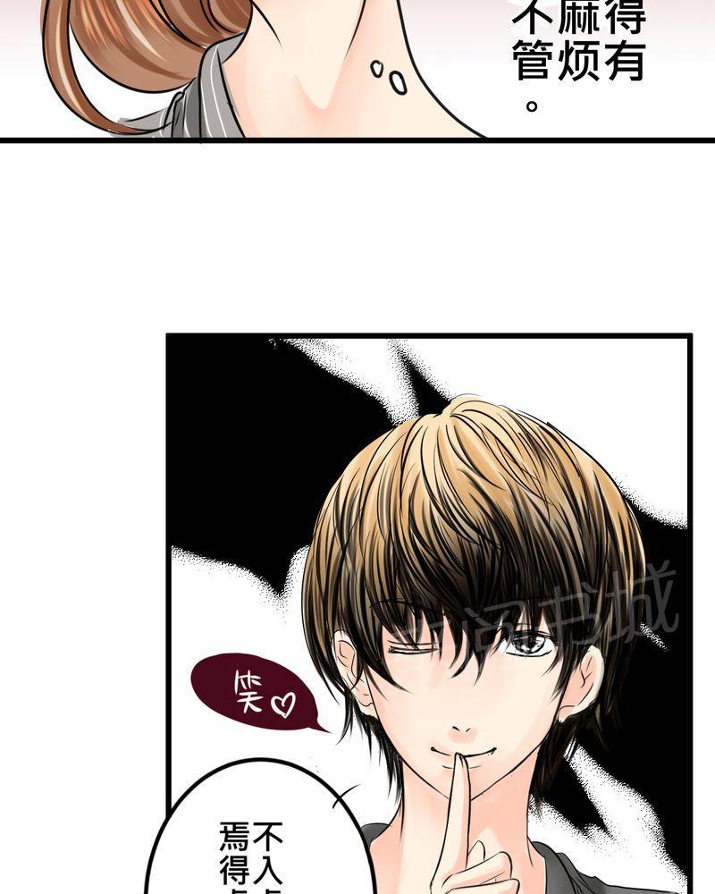 第14话 第 26 页