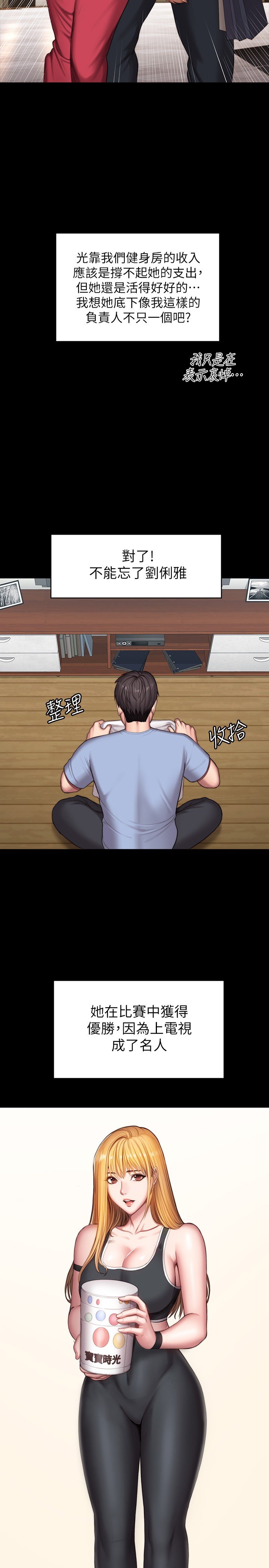 第104话 最终话 - 各自过着幸福的生活 第 36 页