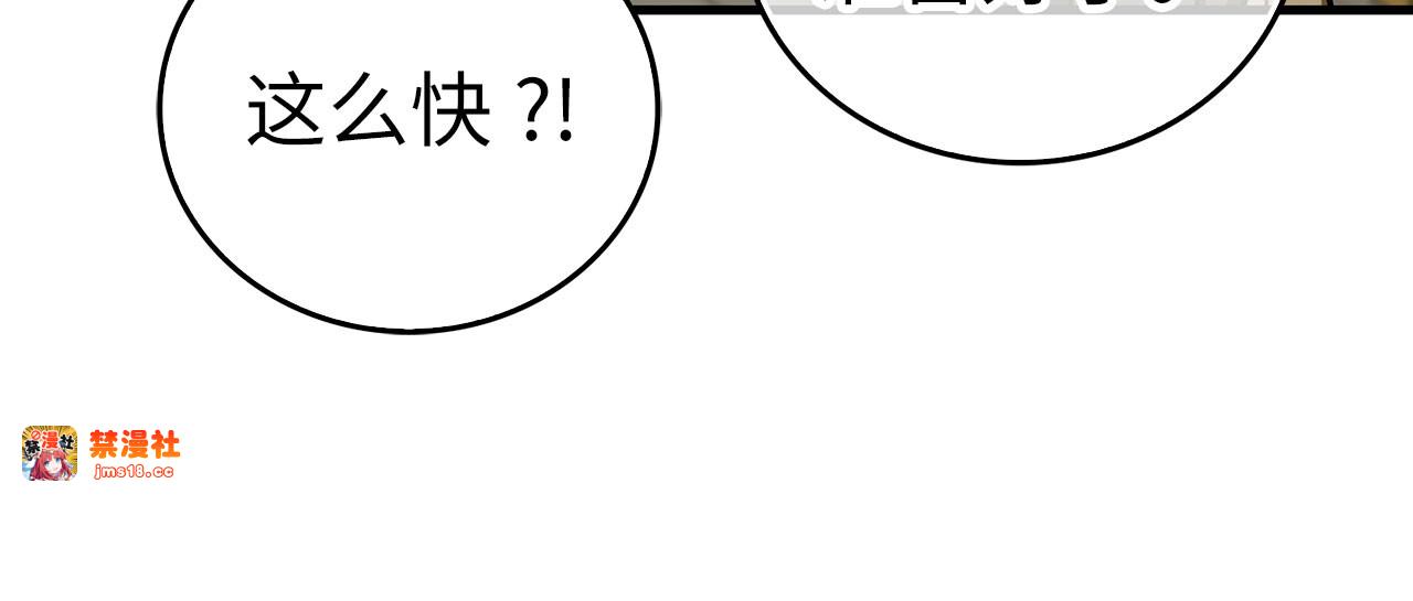 第100话 借用神的名义 第 137 页