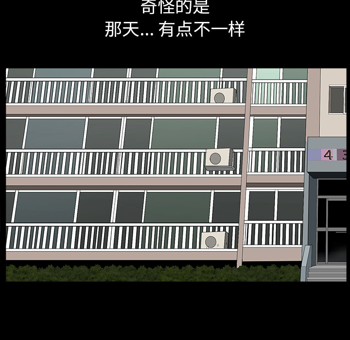 第20话 第 76 页