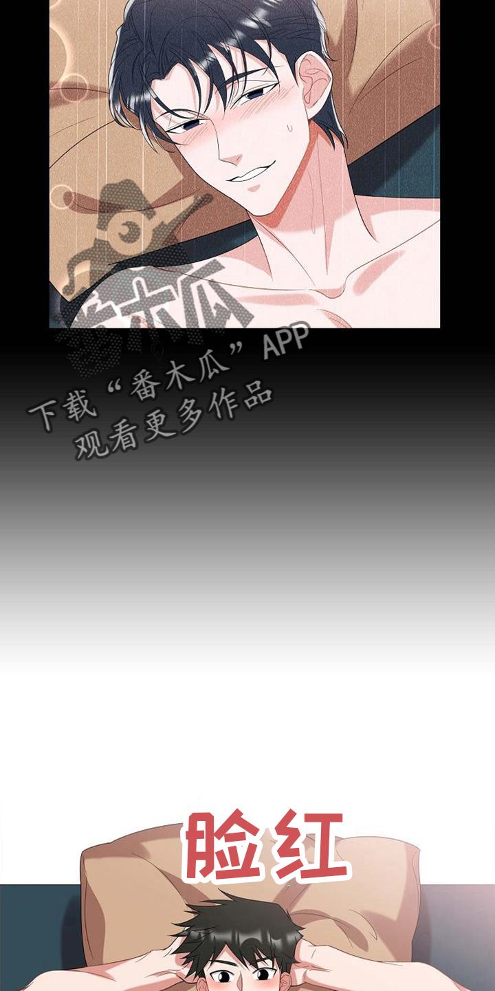 第48话 喂猫 第 10 页