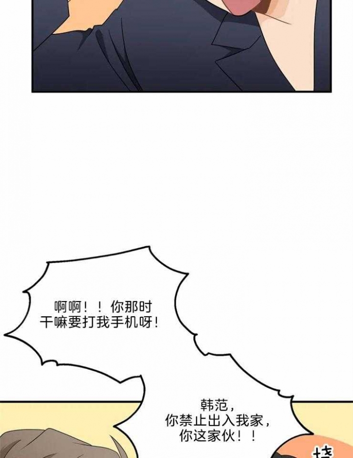第55话 感冒 第 17 页