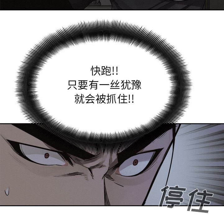 第38话 第 42 页