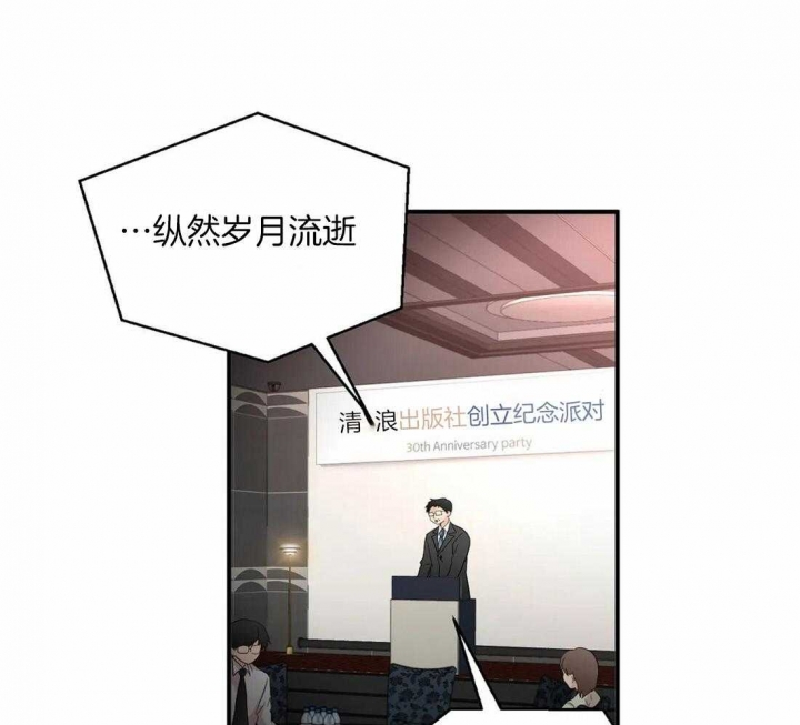 第88话 懊恼 第 10 页