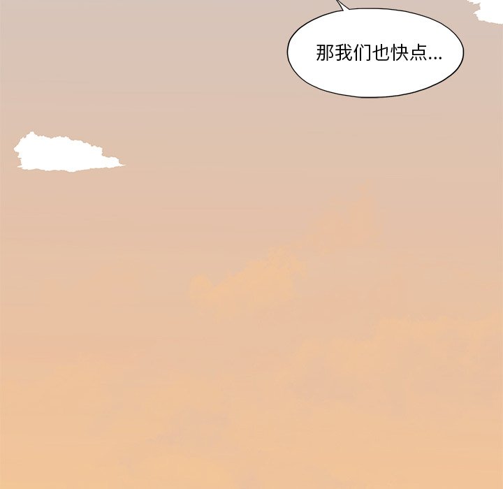第130话 第 105 页