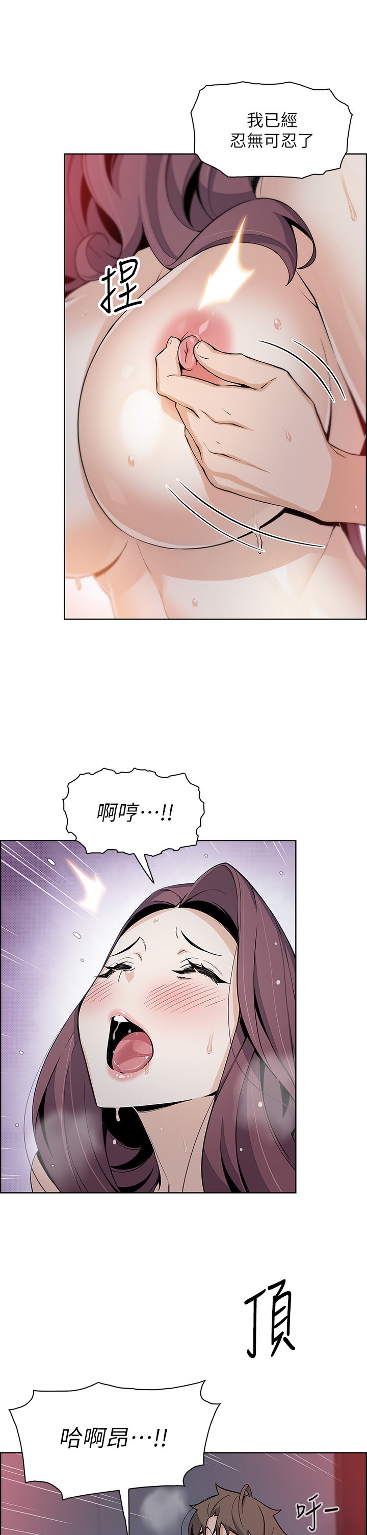 第14话 - 人妻小穴独特的香味 第 36 页