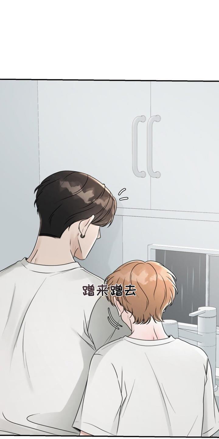 第18话 打打闹闹 第 24 页