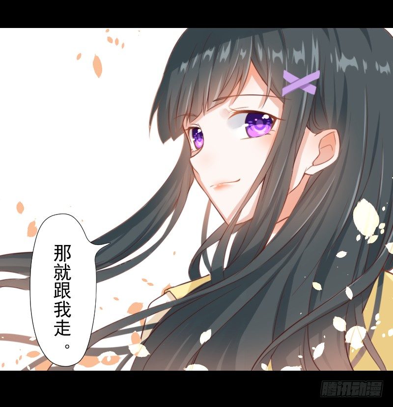 驱灵与她 第 12 页