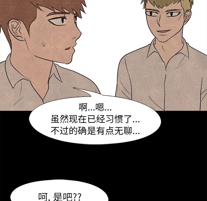 第161话 第 33 页