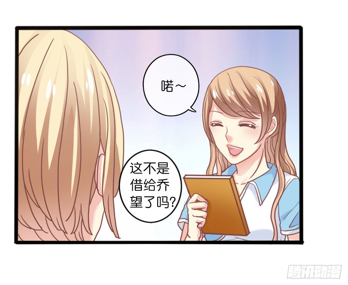 9、他在干嘛？ 第 7 页
