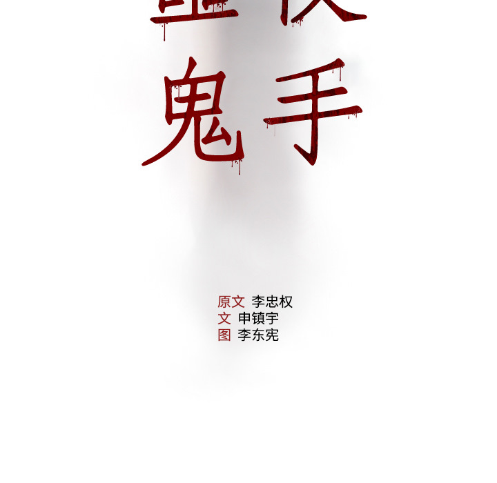 第3话 第 6 页