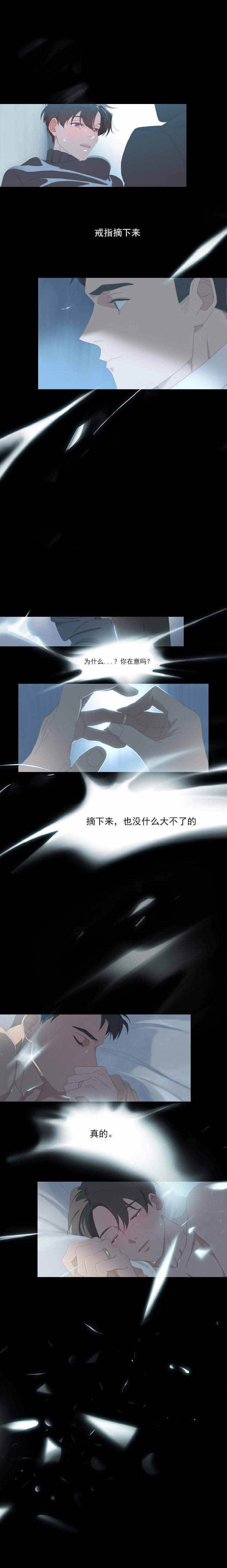 第10话 第9章 第 4 页