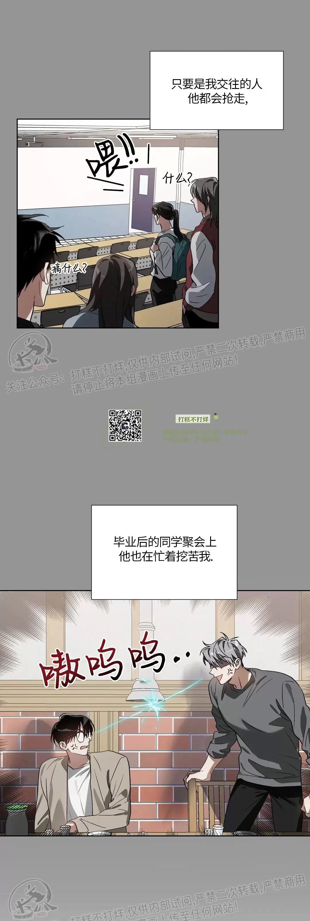 第15话 第 20 页