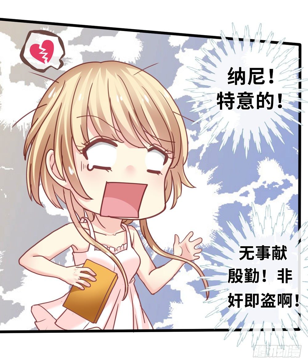 9、他在干嘛？ 第 13 页
