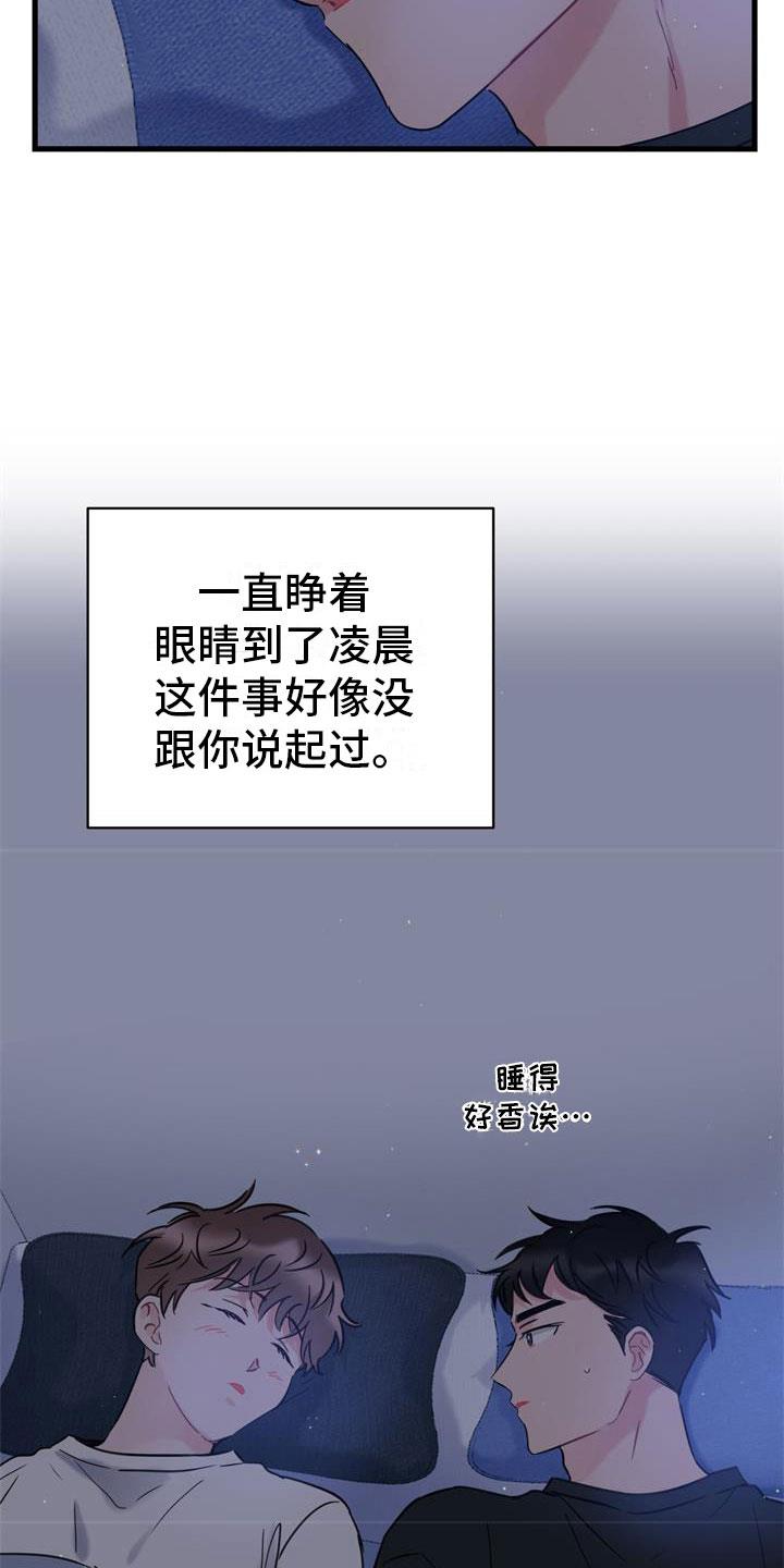 第4话 十年 第 4 页