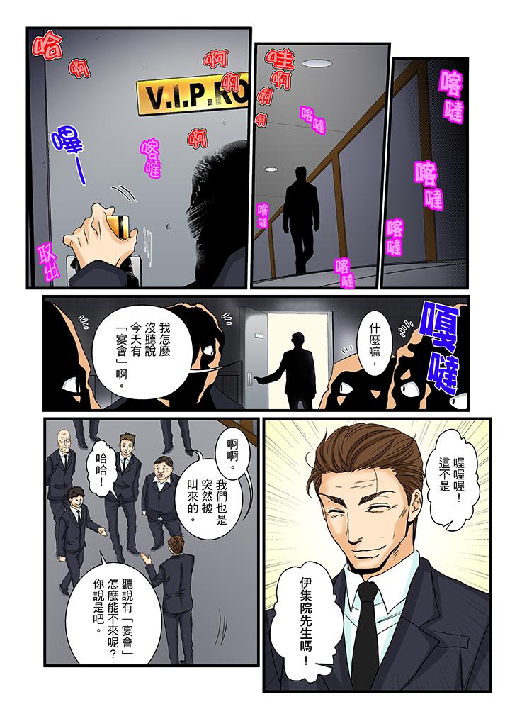 第17话 第 9 页