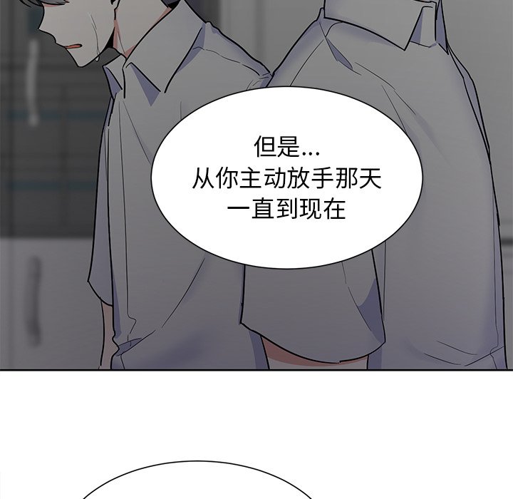 第56话 第 8 页