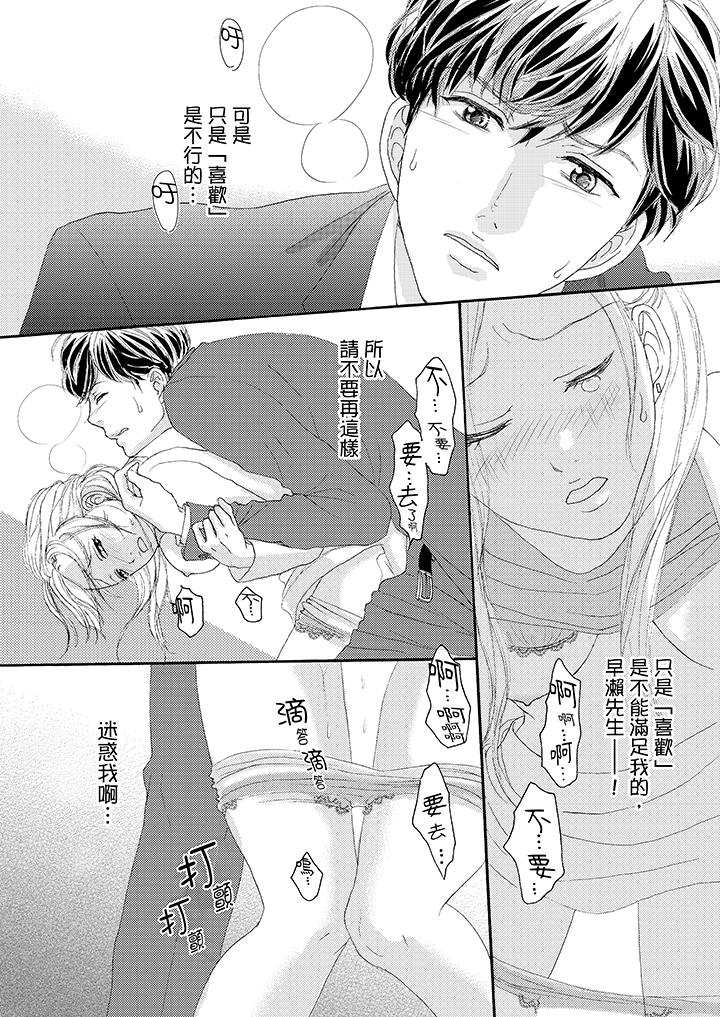 第32话 第 10 页