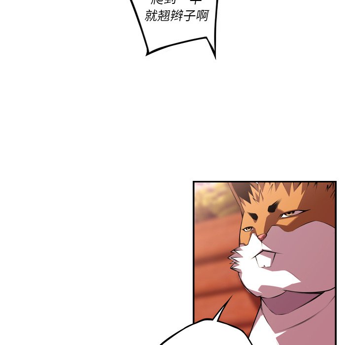 第150话 第 97 页