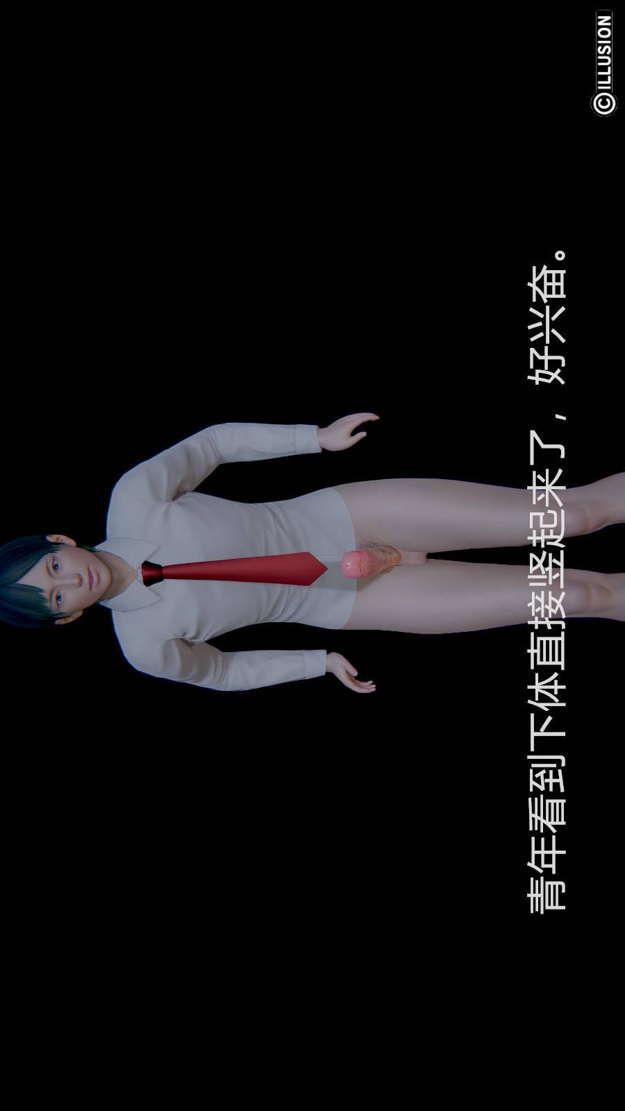 第6章（番外）【第05话】 第 11 页