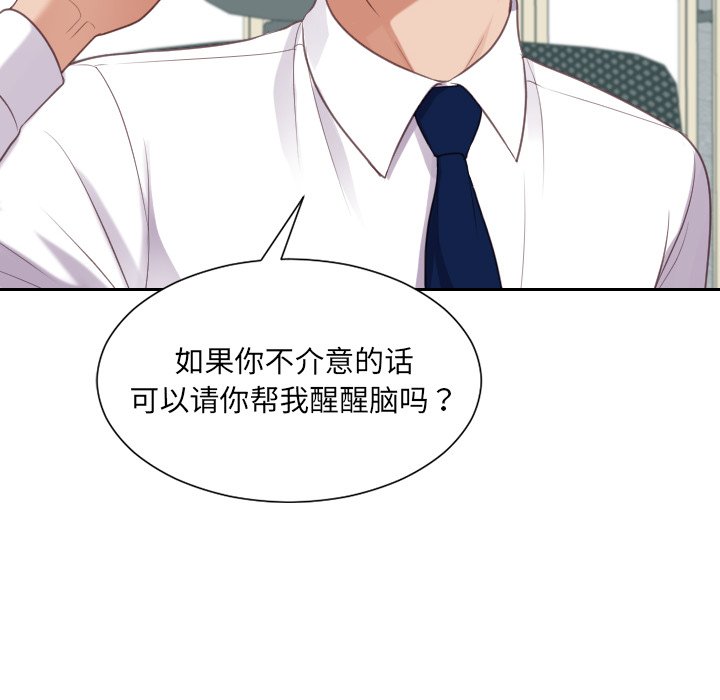 第41话 第 8 页