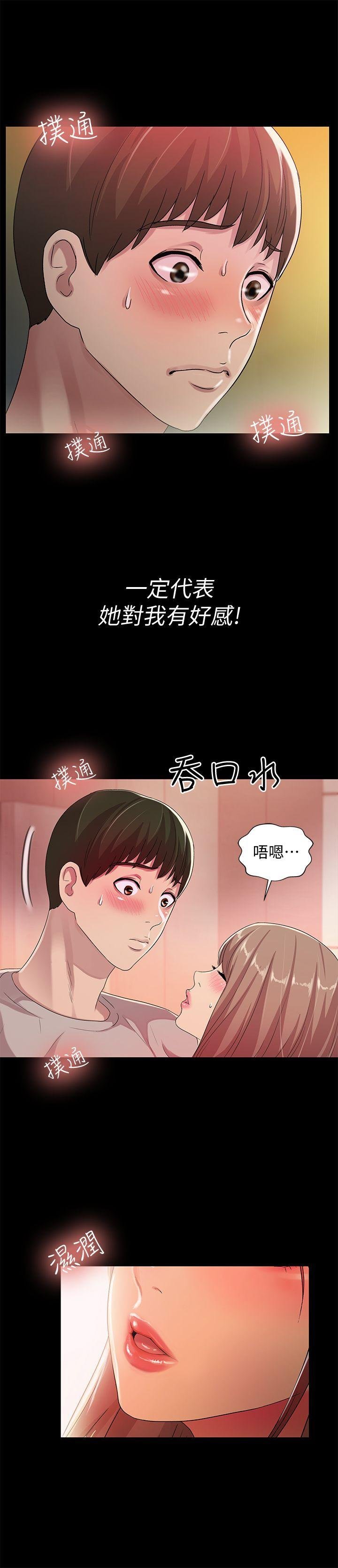 第21话-到一个没有人的地方 第 6 页