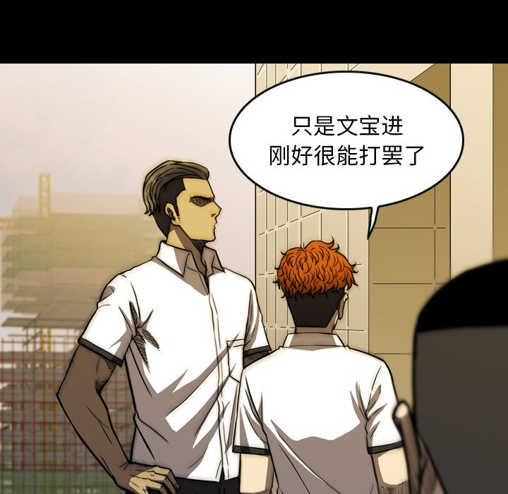 第 20 话 第 8 页