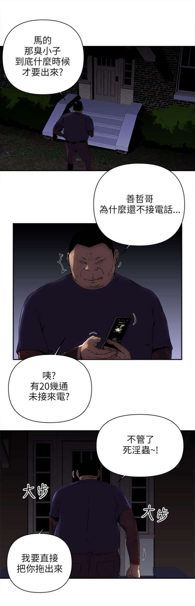 第13话 第 10 页