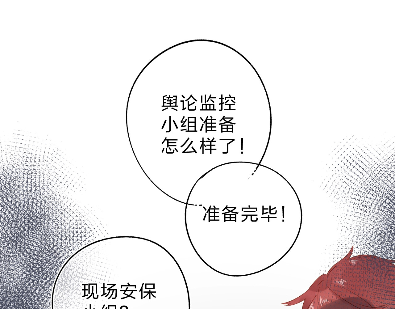 第57话 自己的存在 第 53 页